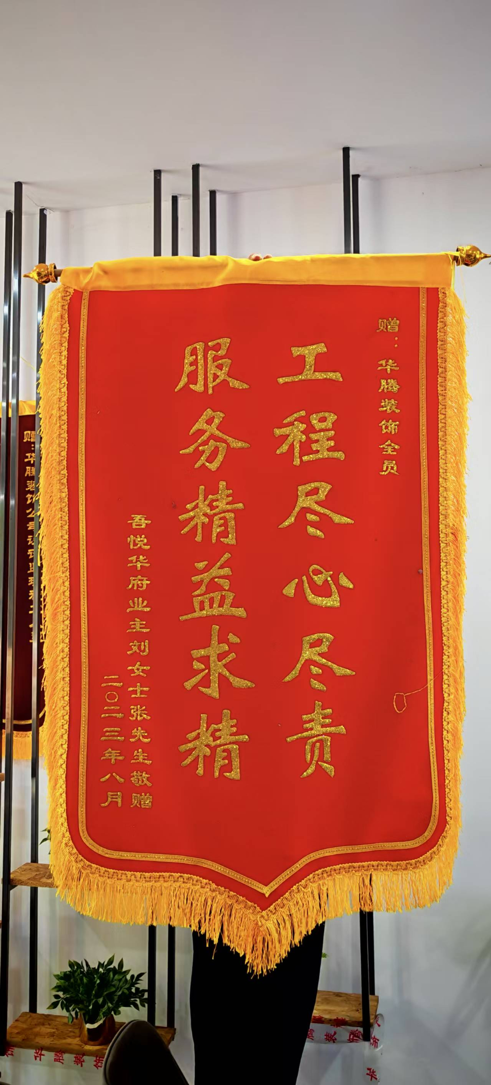 锦旗 (9).jpg