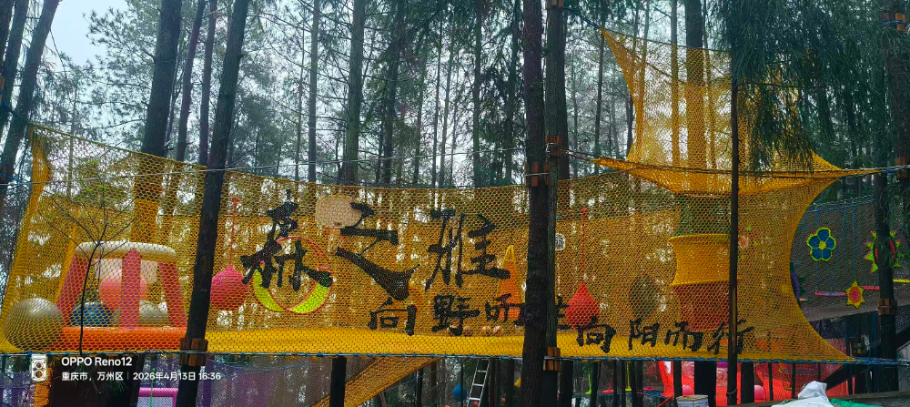 临沂站绳网乐园 - 一站式服务