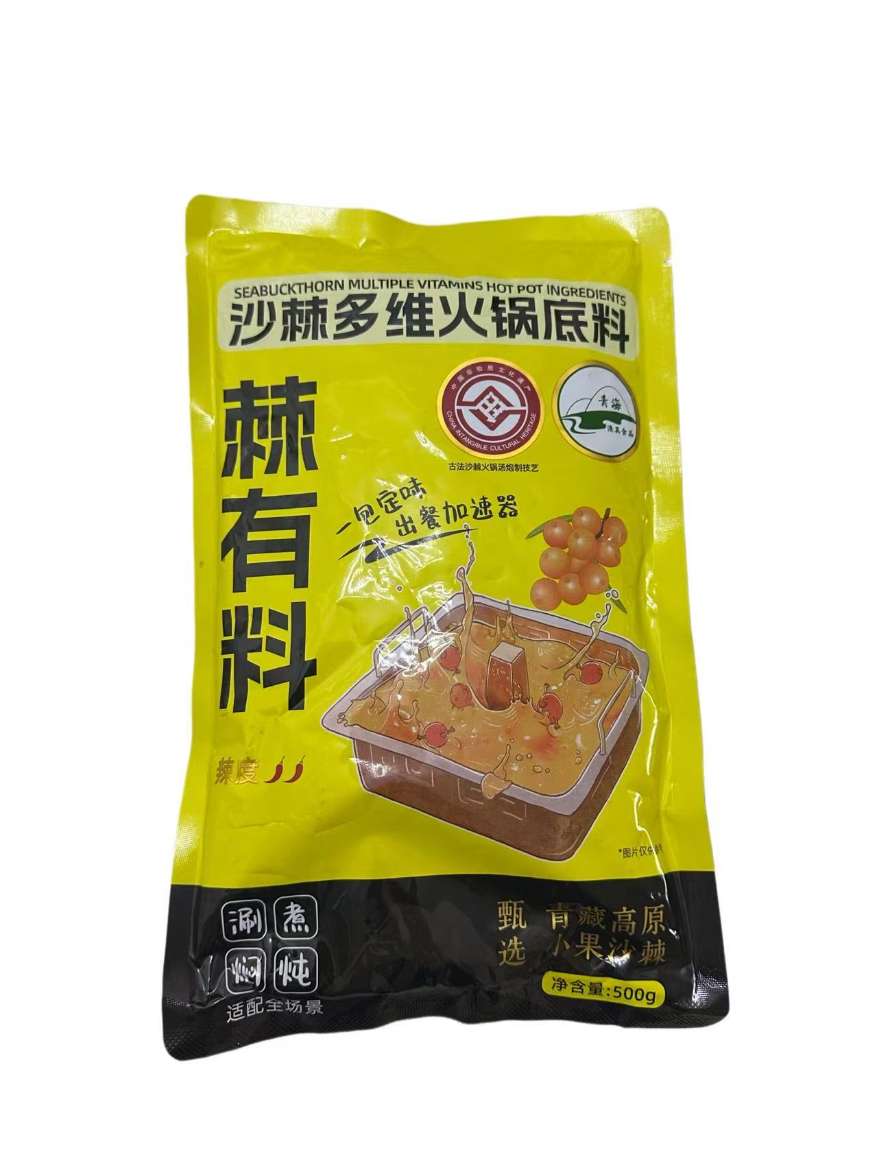 500g沙棘火锅底料.jpg