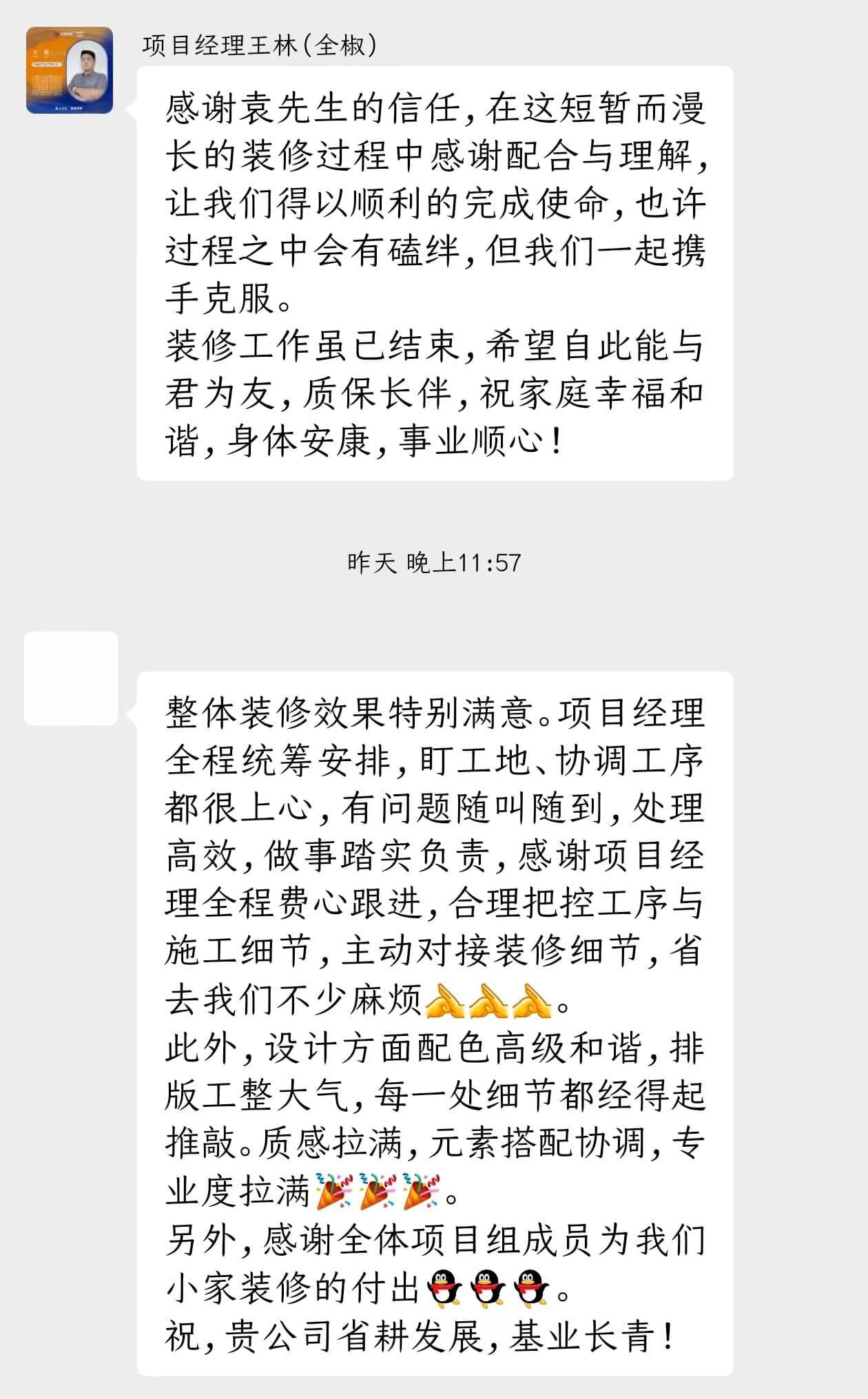 2026年滁州家装趋势示意图