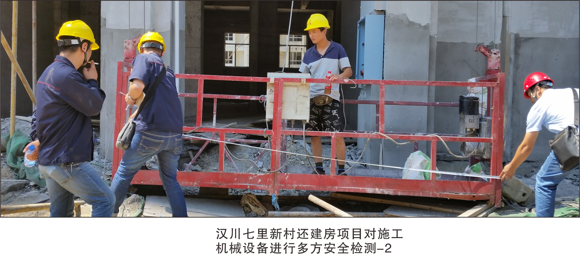 项目工地团队图片