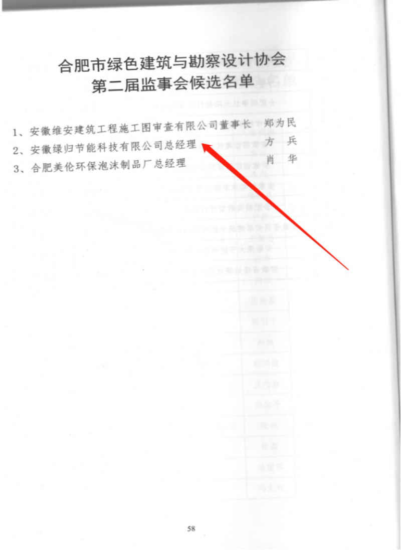 施工技术指导现场