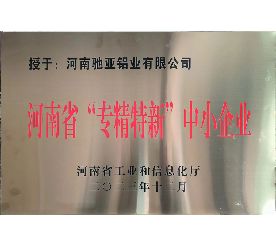 襄阳站专精特新 - 厂家