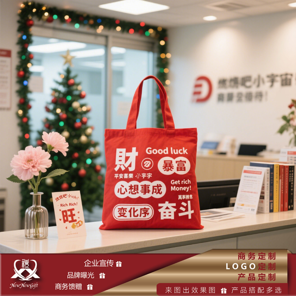 【高级感】帆布袋定制手提商务礼套装伴手礼广告宣传购物可印logo.jpg