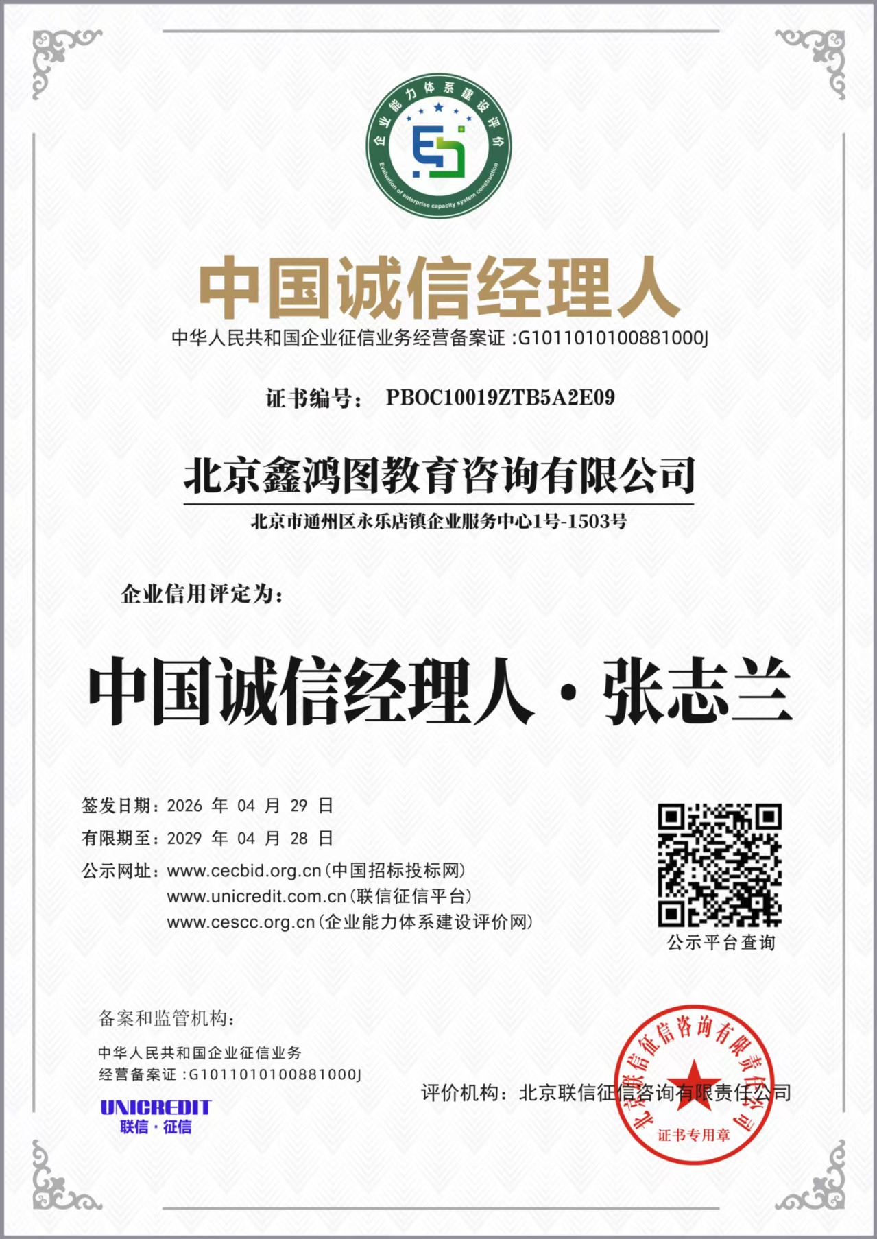资质证书