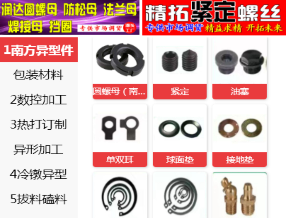 各类螺丝应用场景