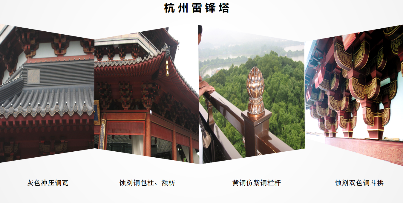 古建铜装饰案例