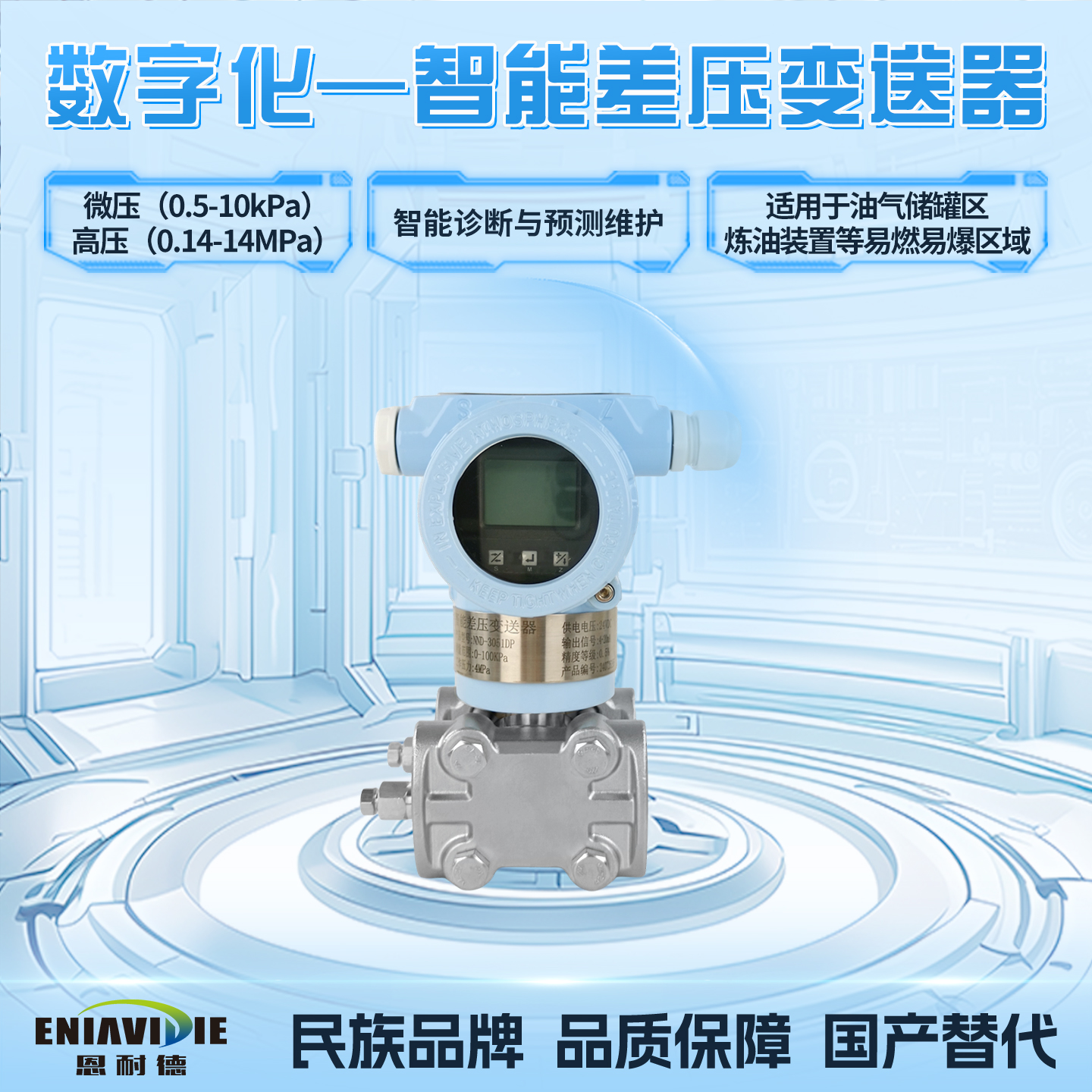 差压变送器主图新.jpg