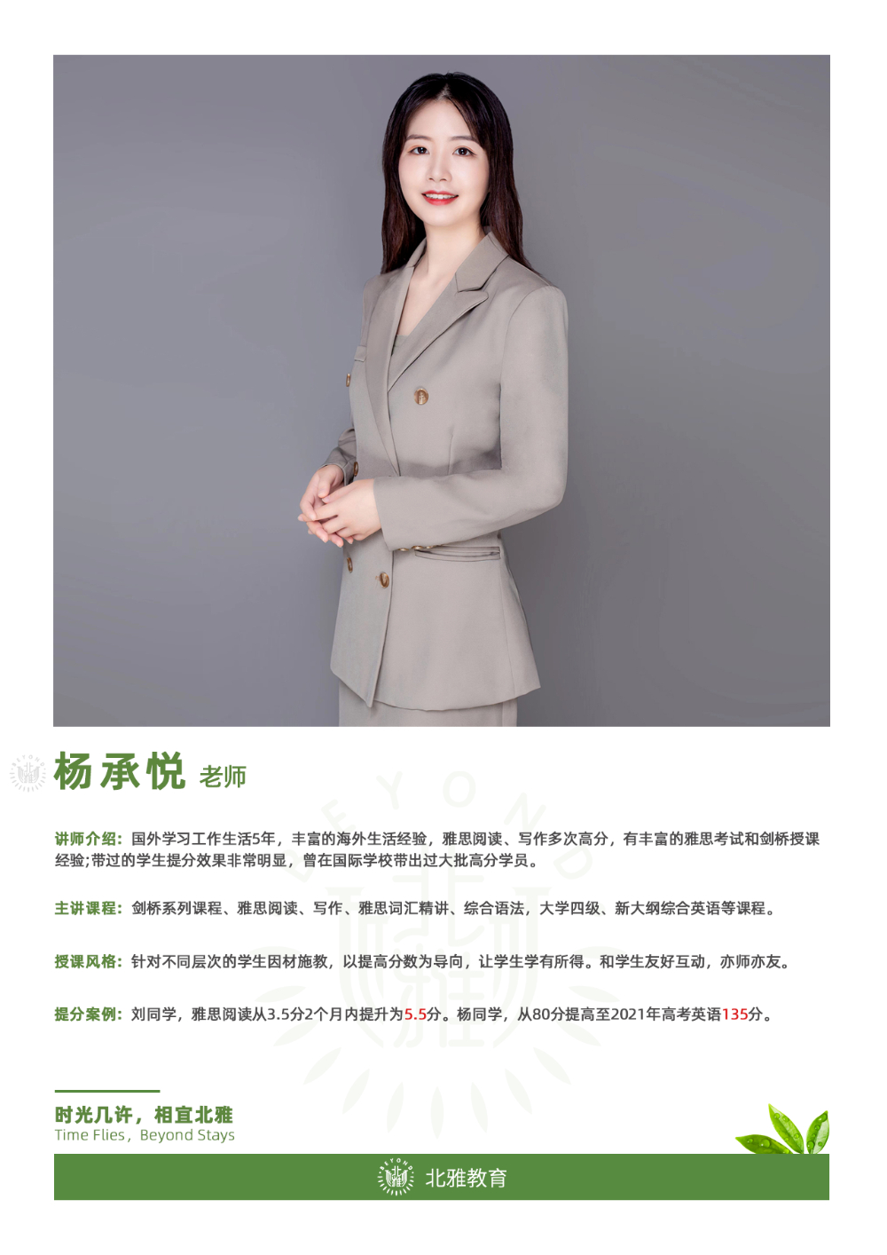 杨承悦Morgan.png