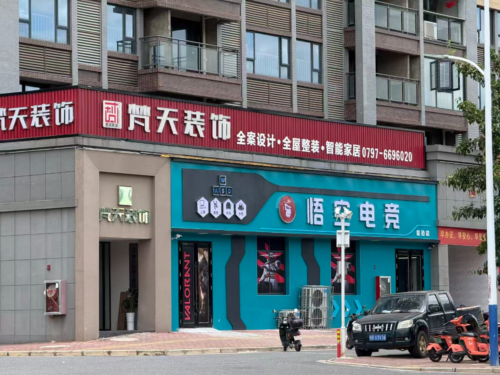 环保材料与智能家居应用展示