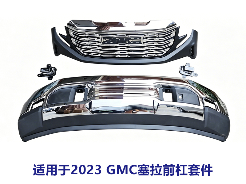 2023 GMC塞拉前杠套件