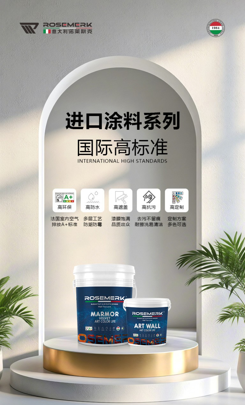 诺莱斯克进口系列.jpg