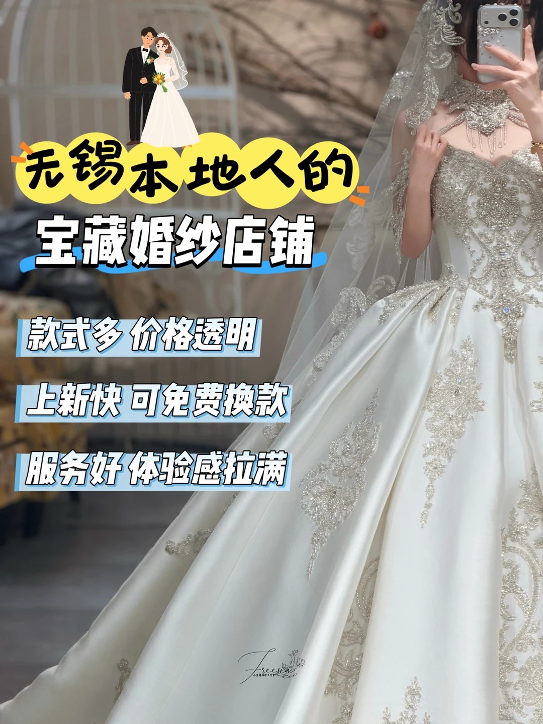 无锡本地婚纱工作室环境
