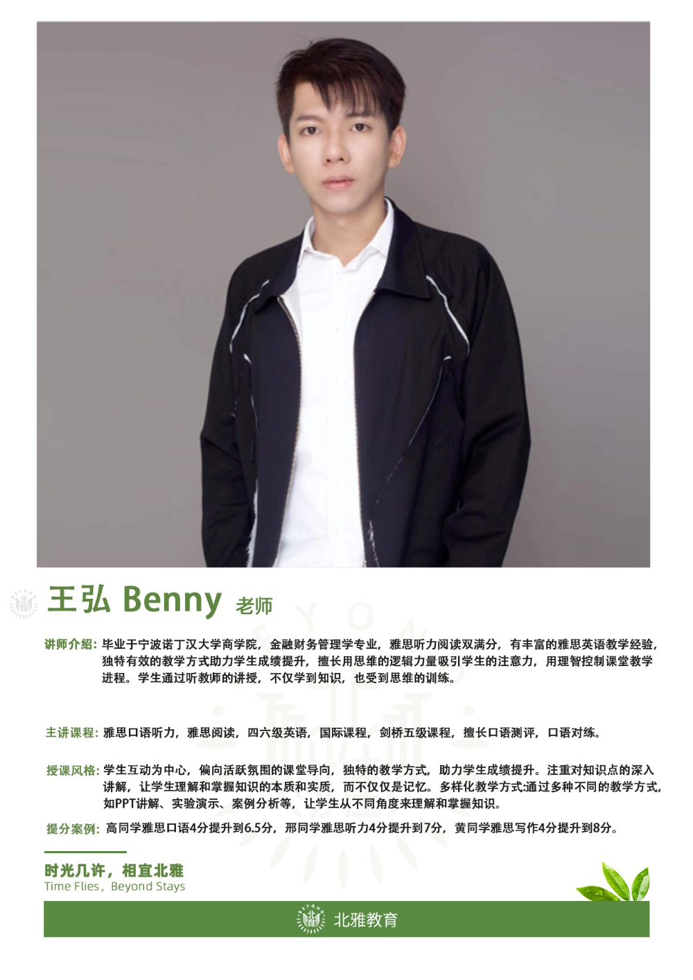 王弘Benny.jpg