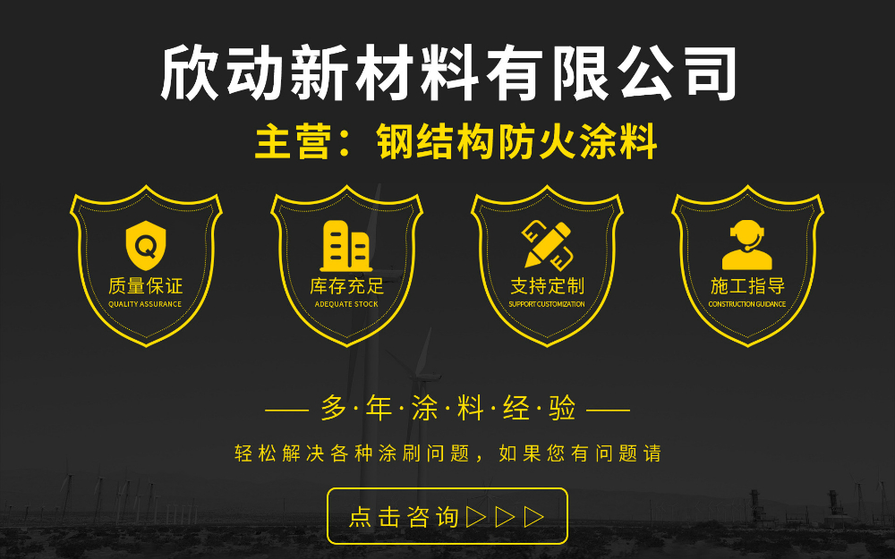 平谷站防火涂料 - 工厂