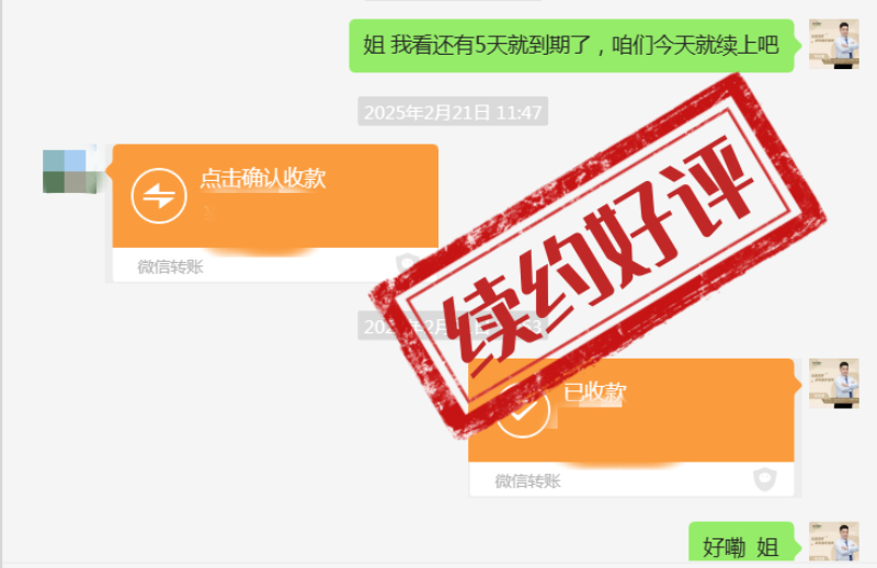 续约2_副本.png
