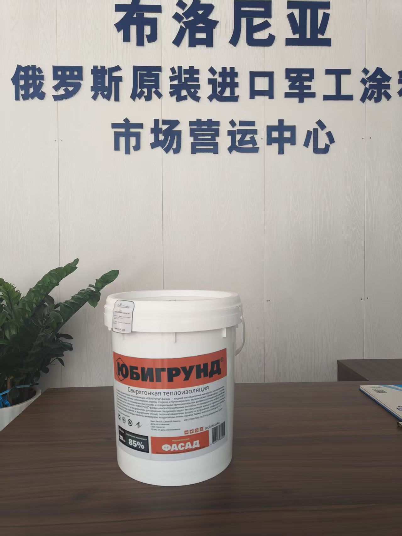 保温隔热涂料高温款