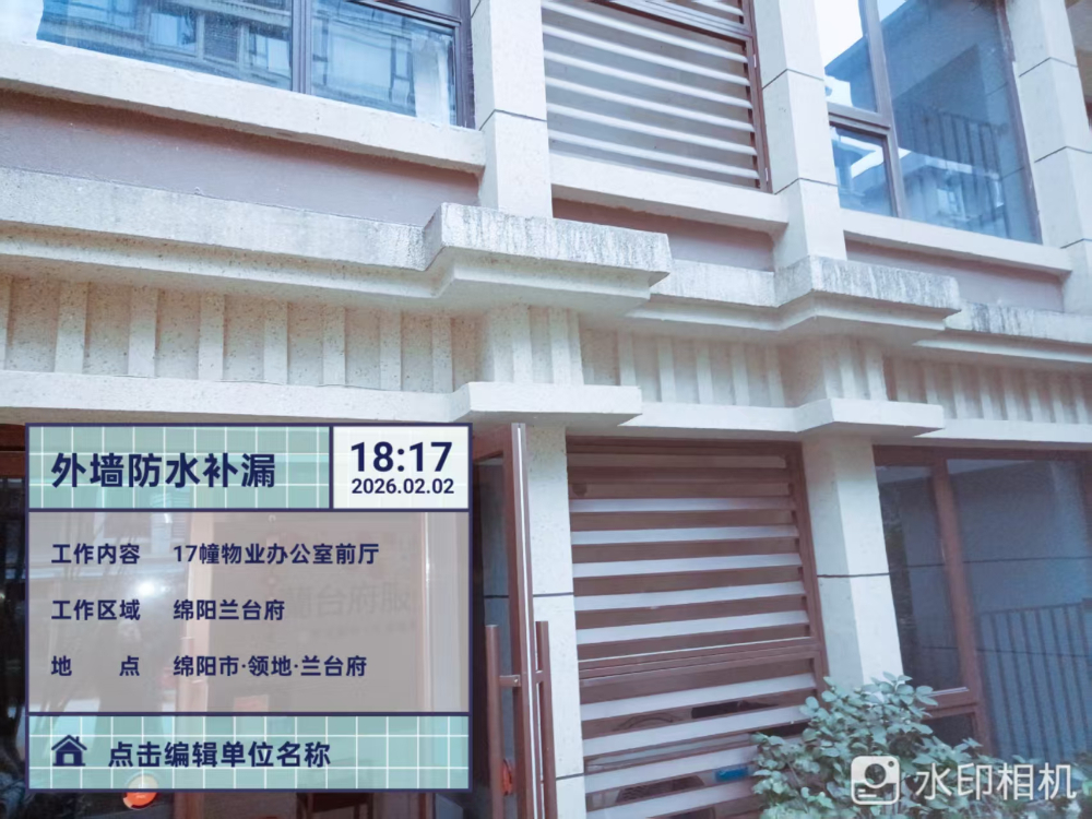 室内空调机位渗水