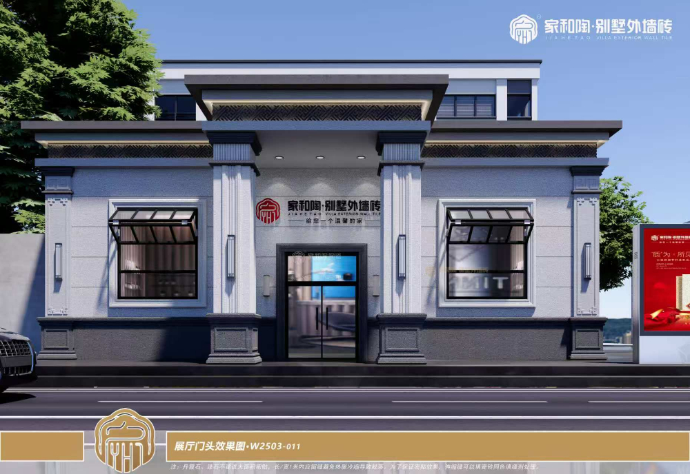 晋江站自建房别墅外墙砖 - 公司