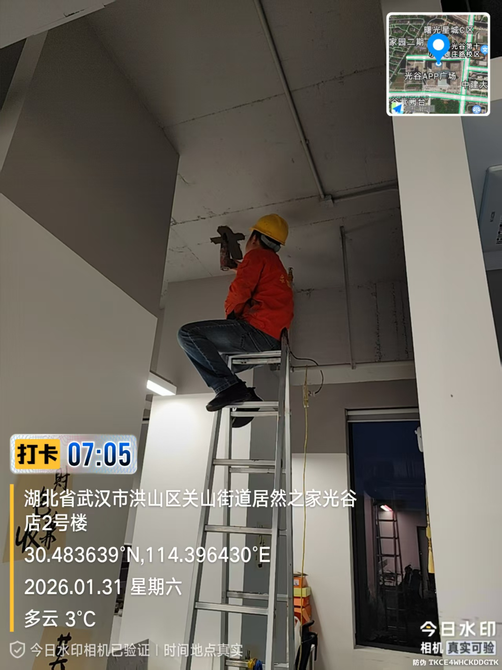 房屋修补