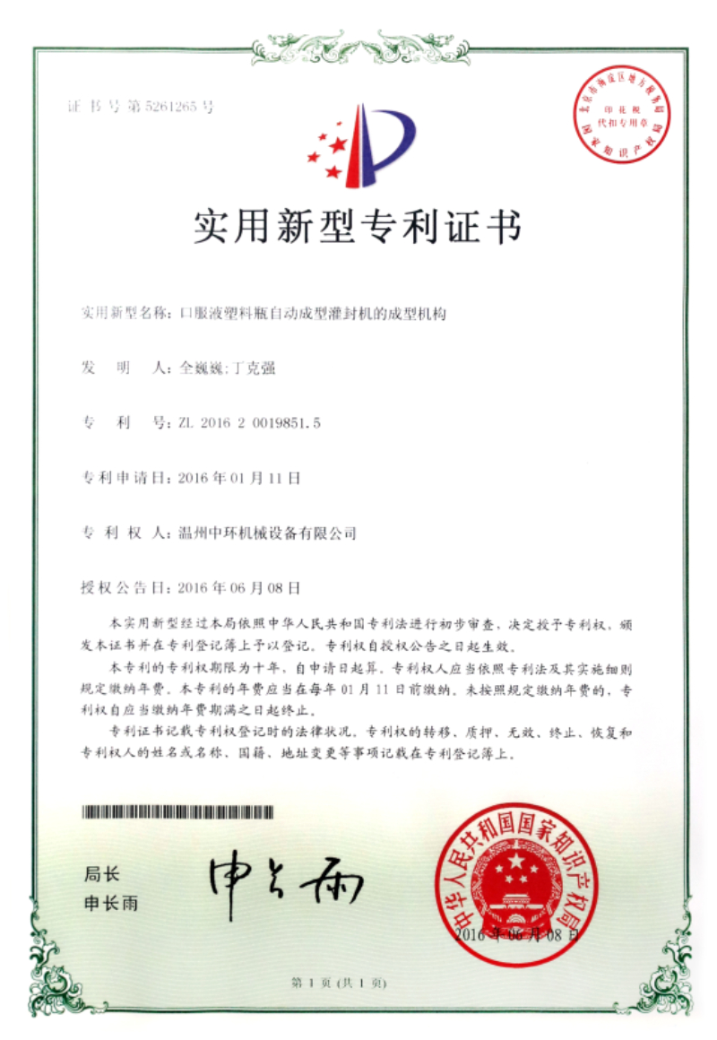 灌装设备应用场景