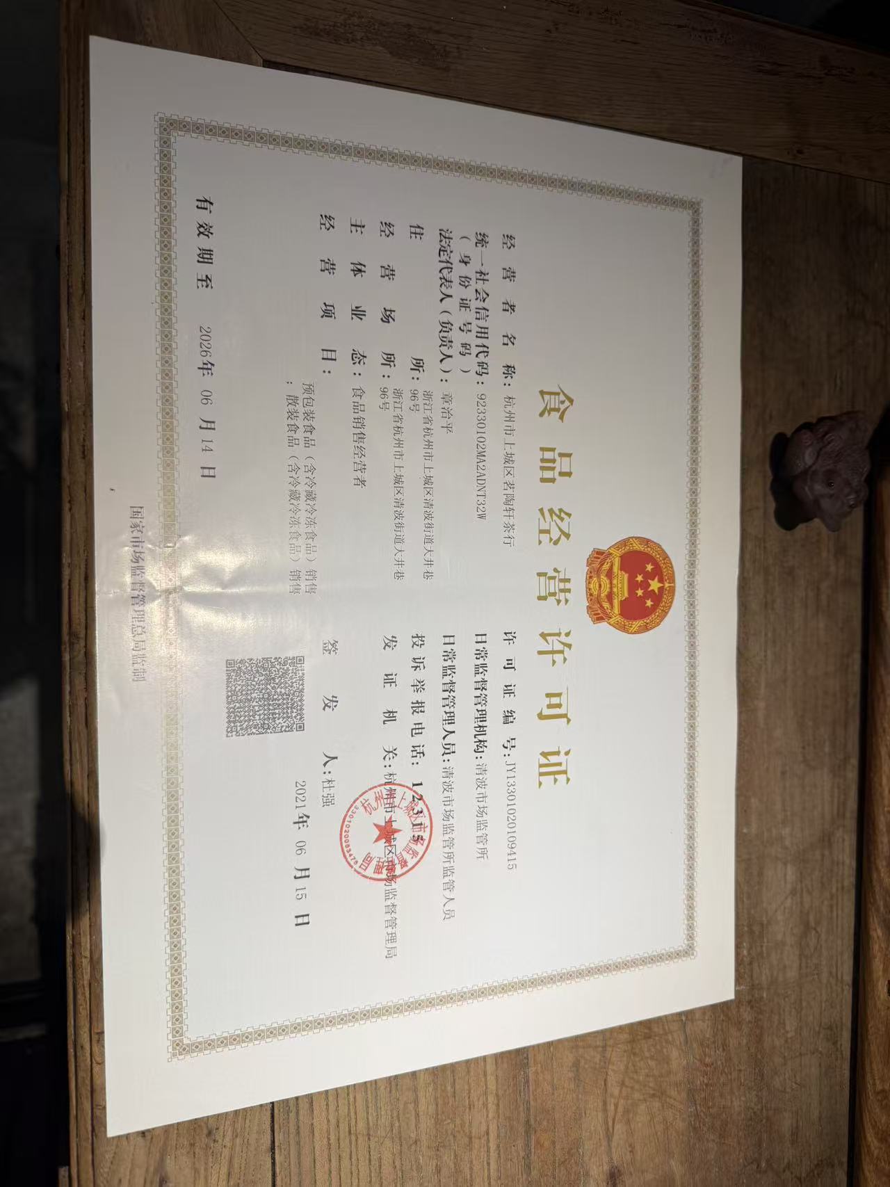 品质认证