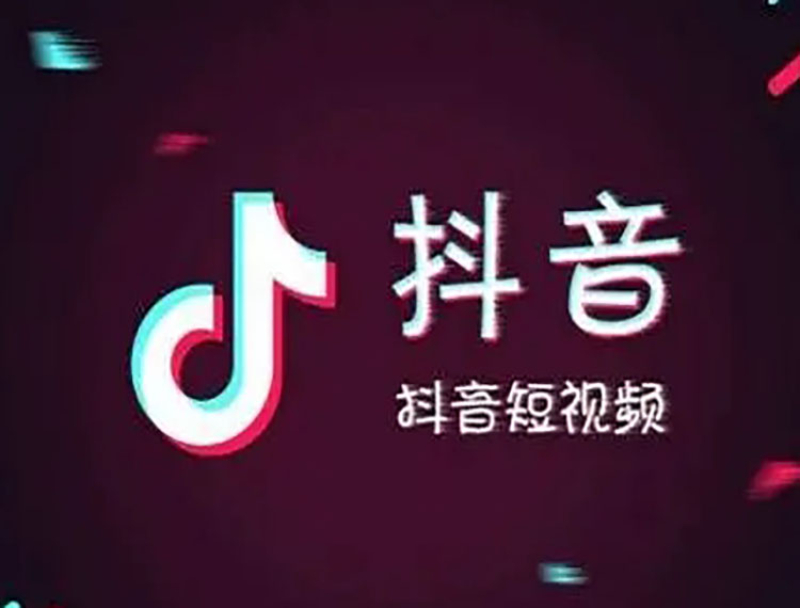北京站抖音短视频 - 一站式服务