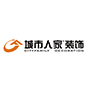 绵阳市尚美城市人家装饰设计工程有限公司