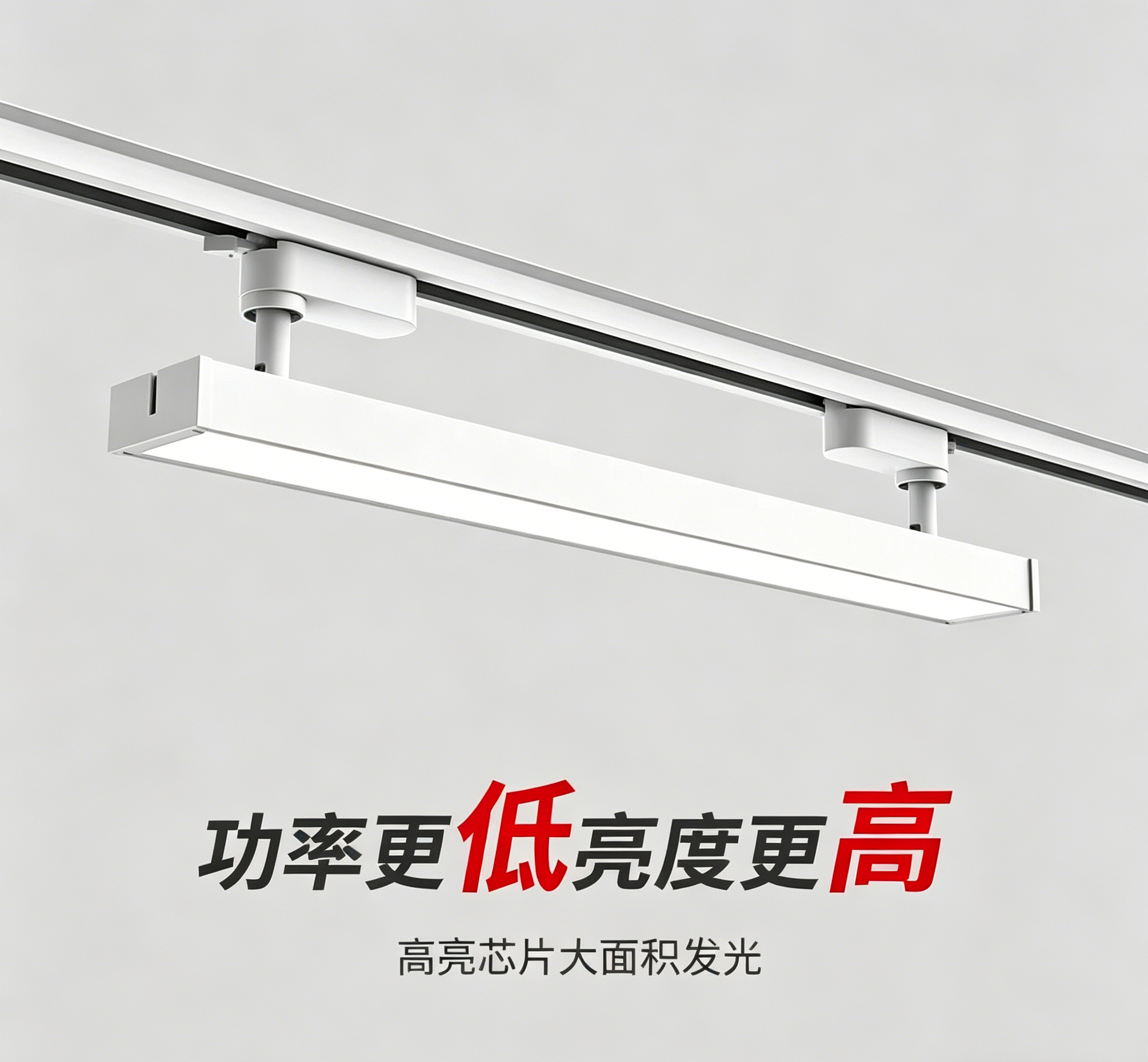 轨道灯