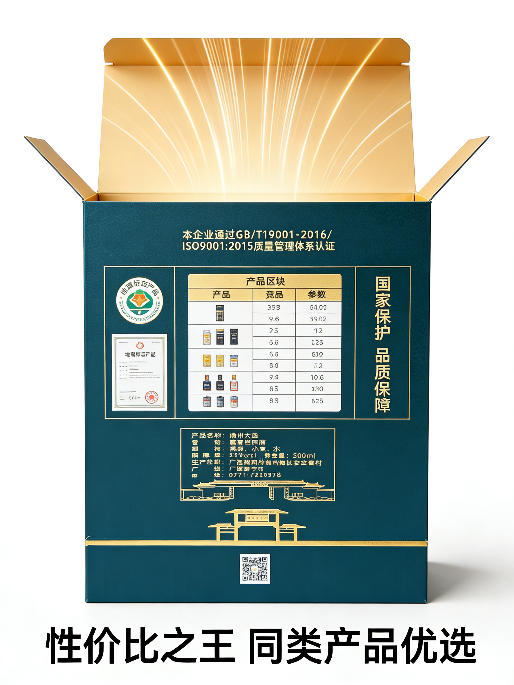 应用场景展示：定制化产品与商务接待