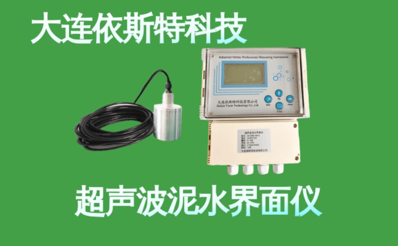 依斯特超声波泥水界面仪 (6).jpg