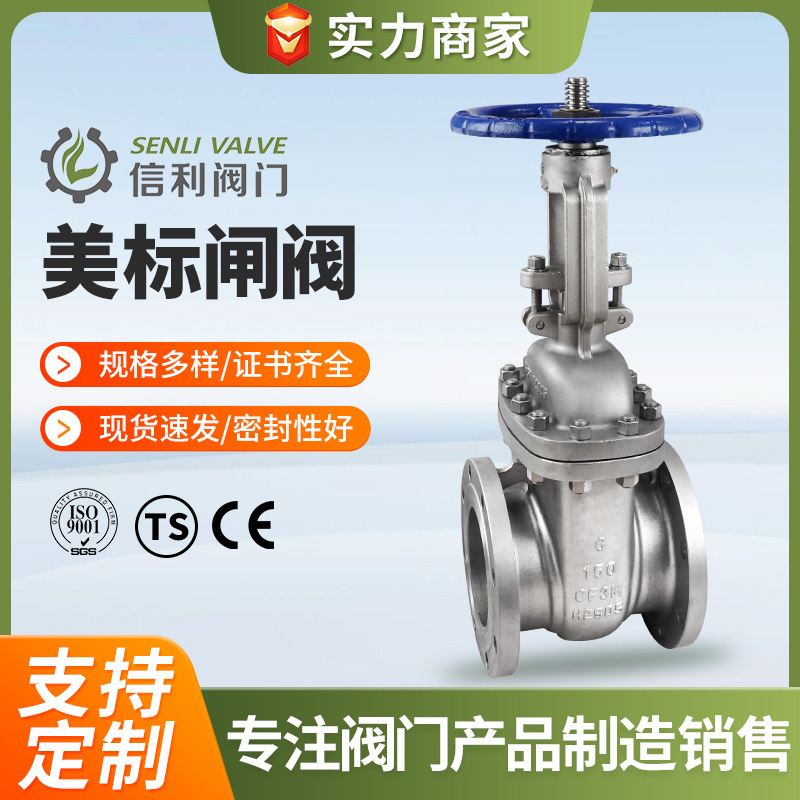 美标闸阀