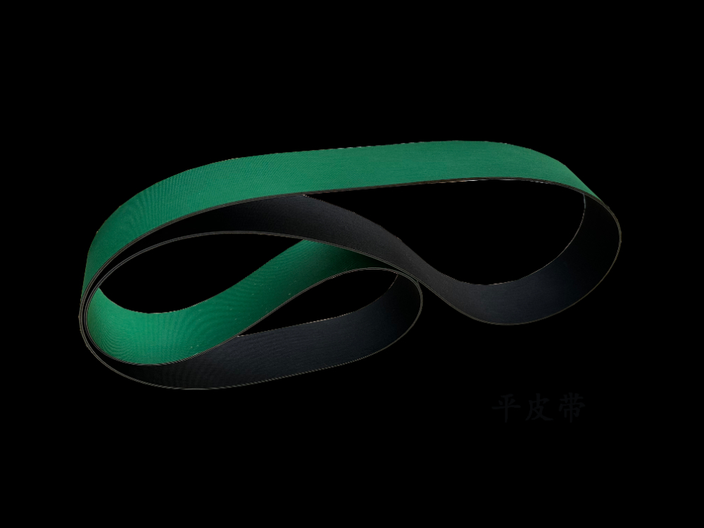 平皮带