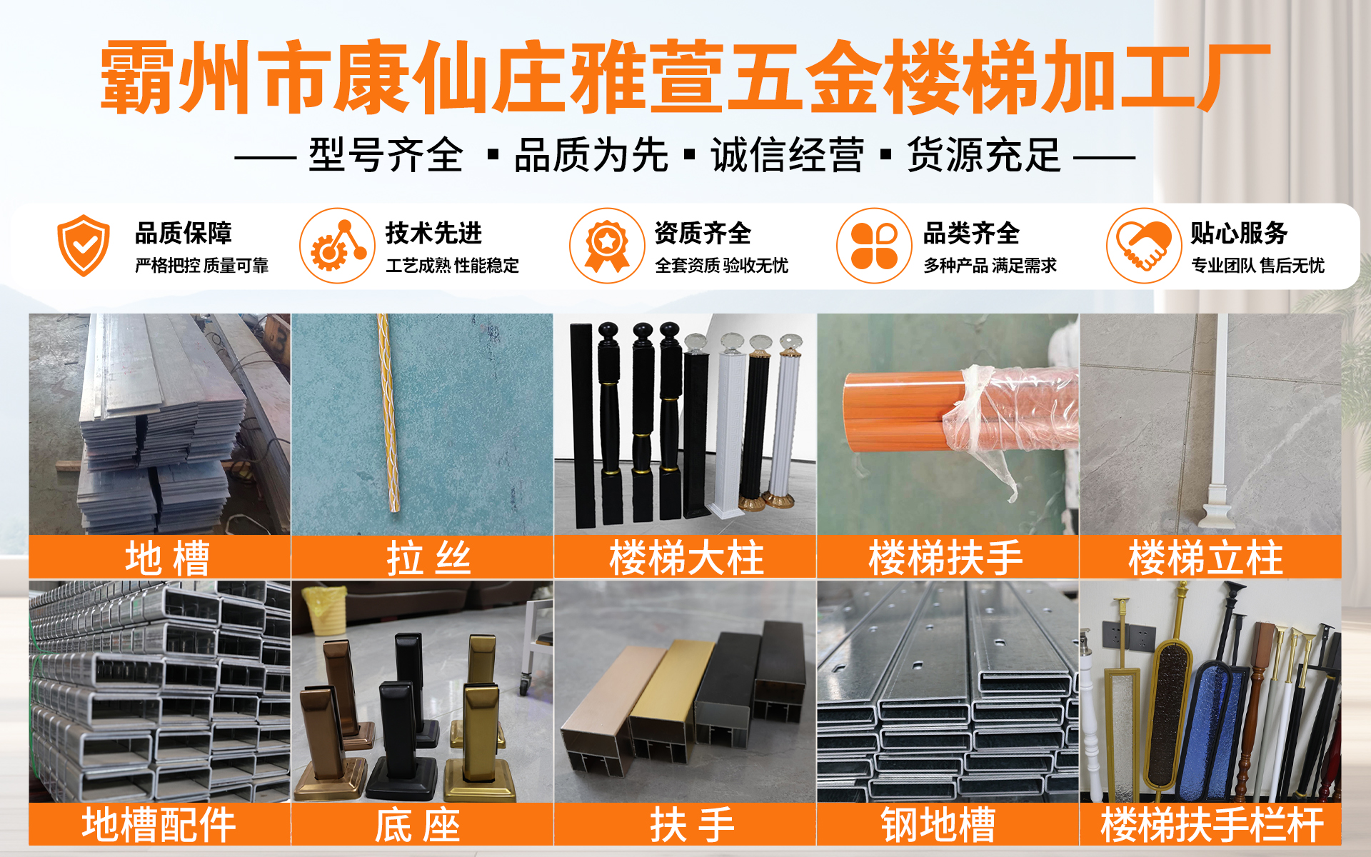 白杨站楼梯立柱 - 一站式服务