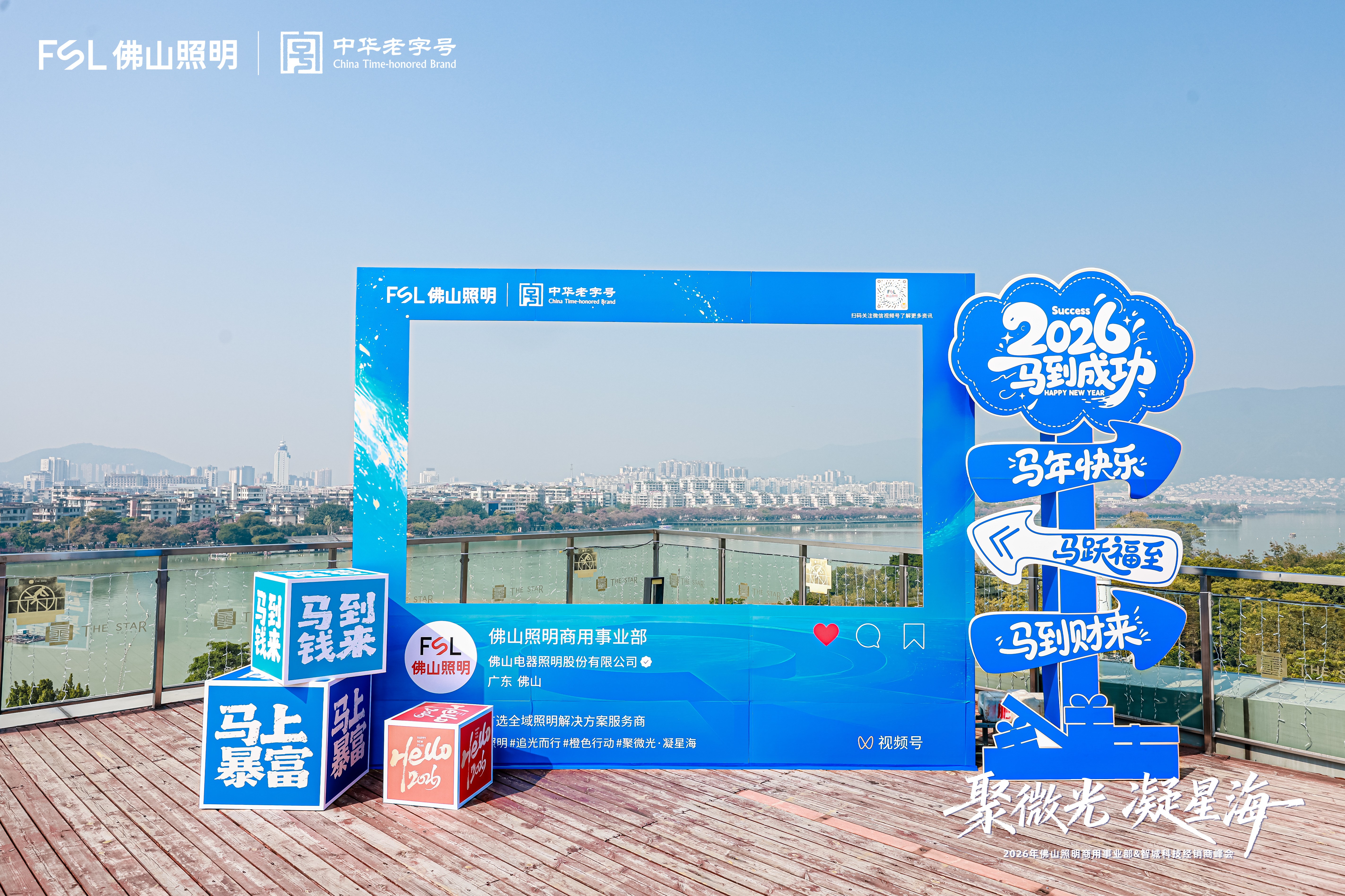 庆典实拍图