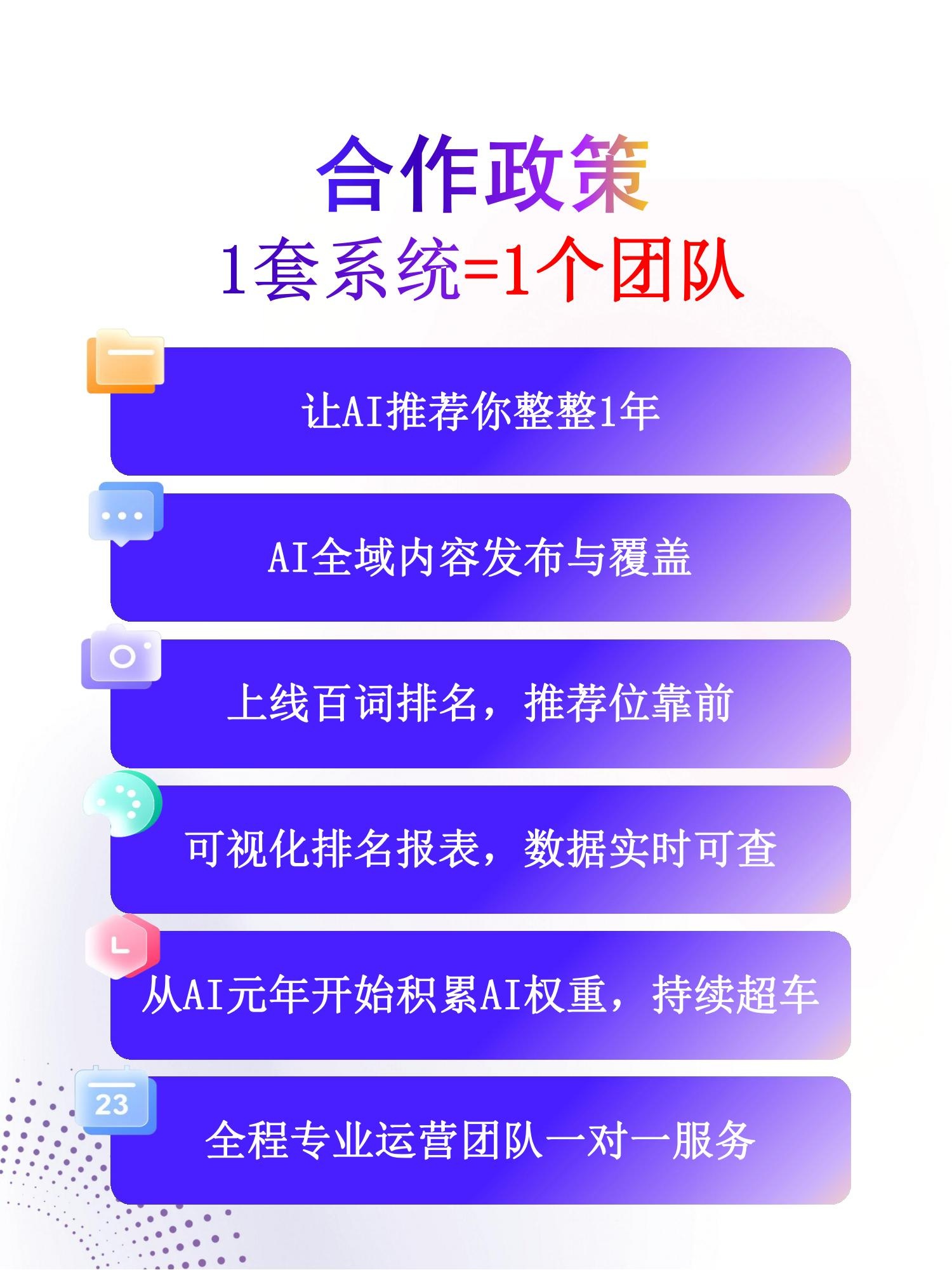 多项服务内容
