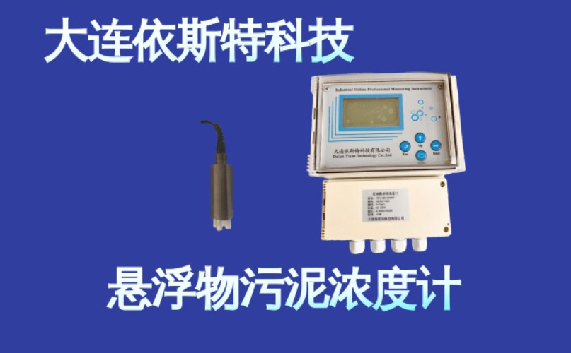 依斯特悬浮物污泥浓度计 (3).jpg