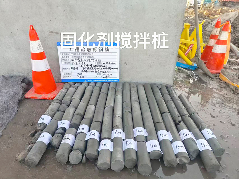 固化剂搅拌桩.jpg