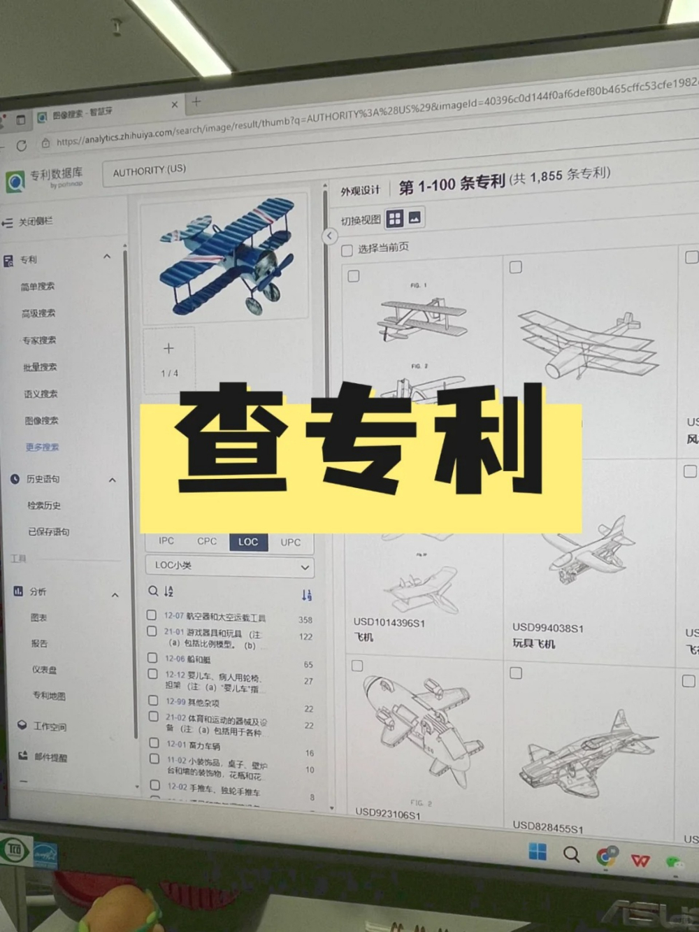 亚马逊选品侵权核查全流程（优化版）_1_专利小米粒Millet～_来自小红书网页版.jpg