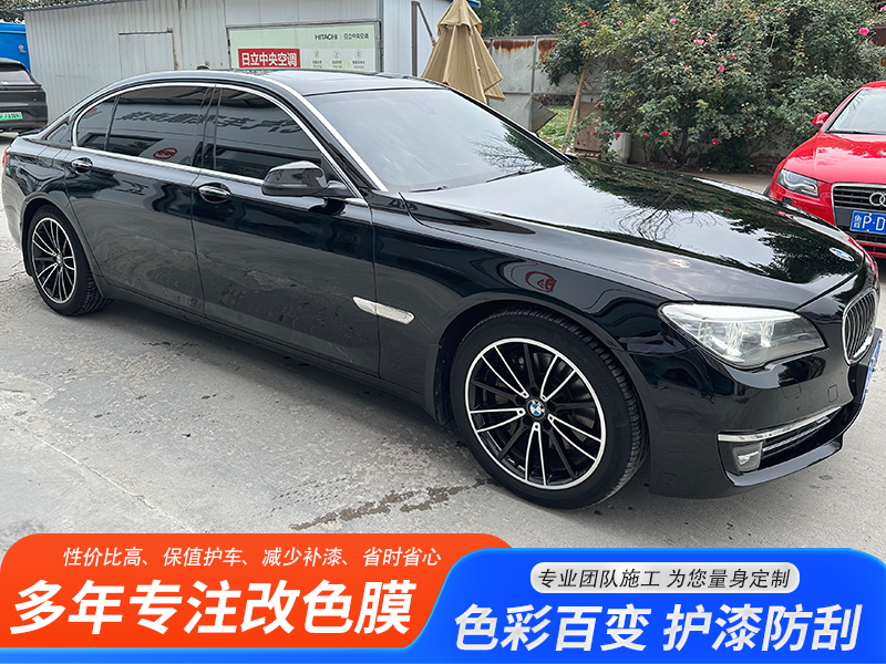 汽车改色改装