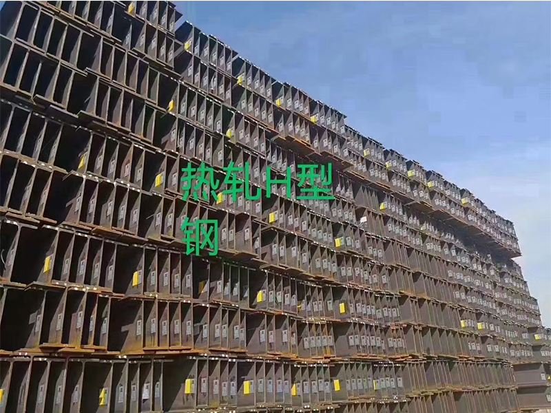热轧H型钢.jpg
