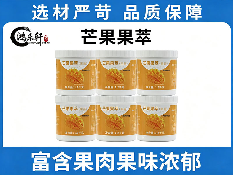 芒果果萃