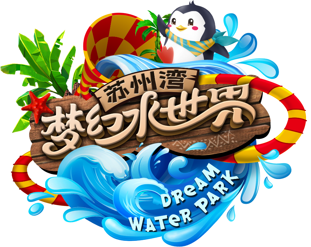 梦幻水世界
