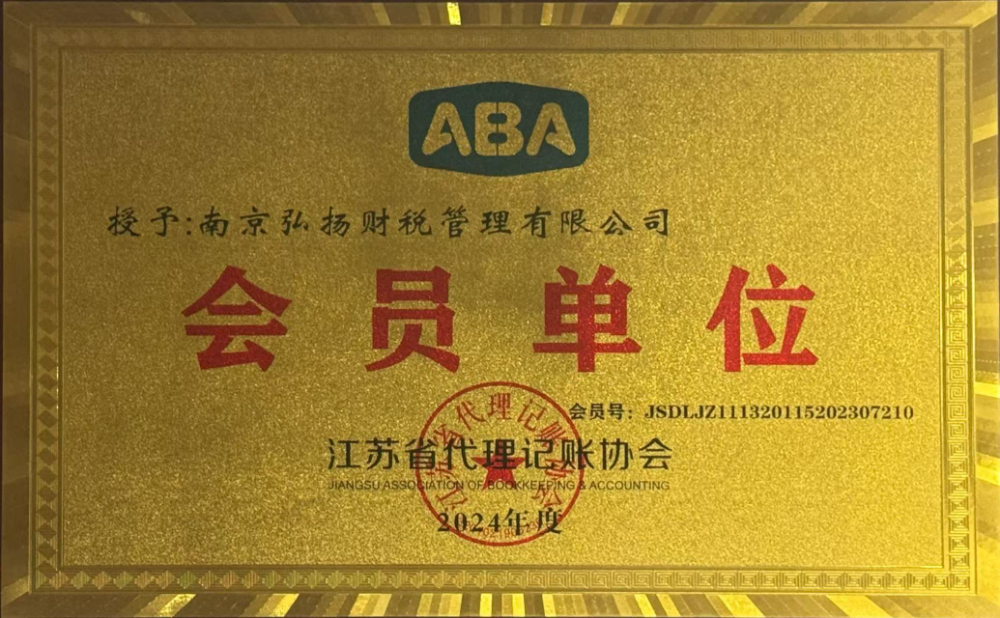 六合ABA会员单位
