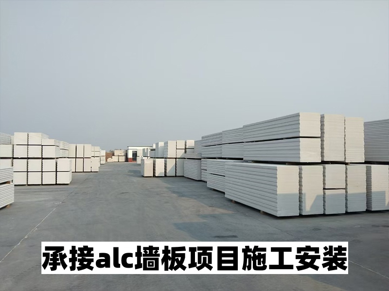 2026精选德州防潮加气混凝土板直销工厂选择标准解析