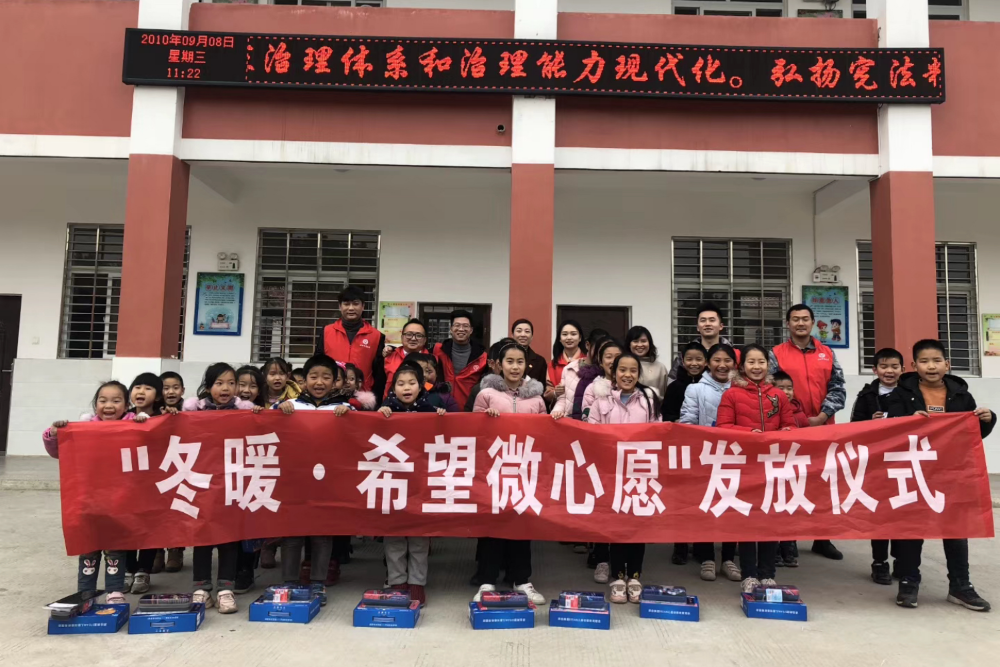 公益活动