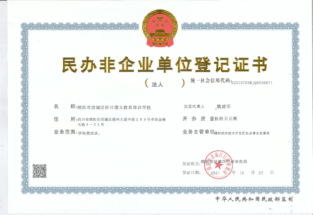 公司资质