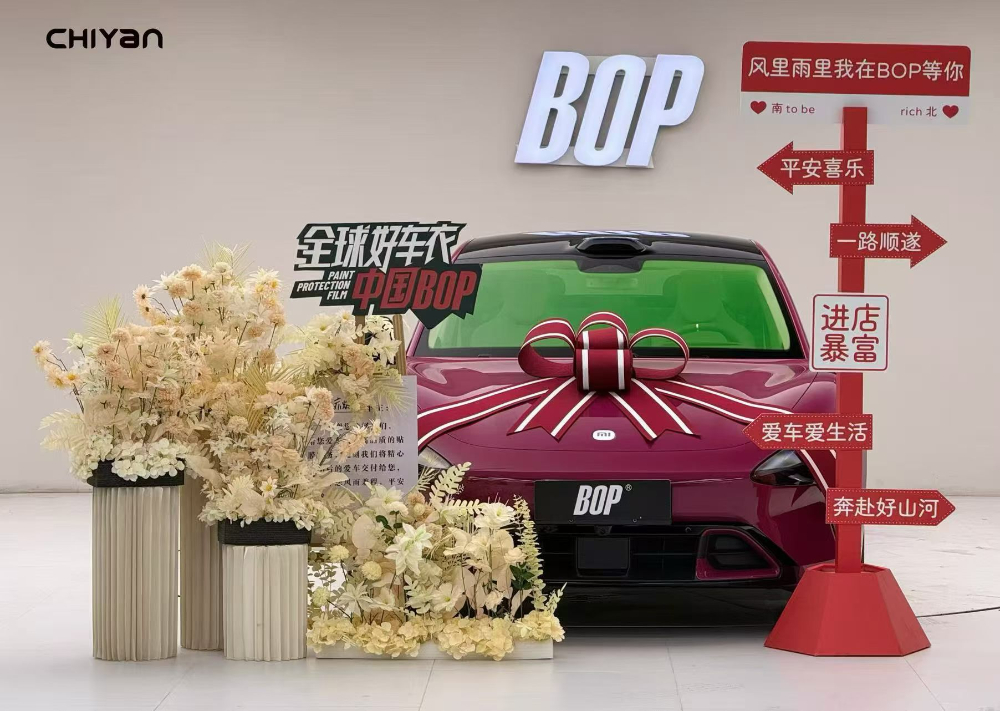 汽车防爆膜