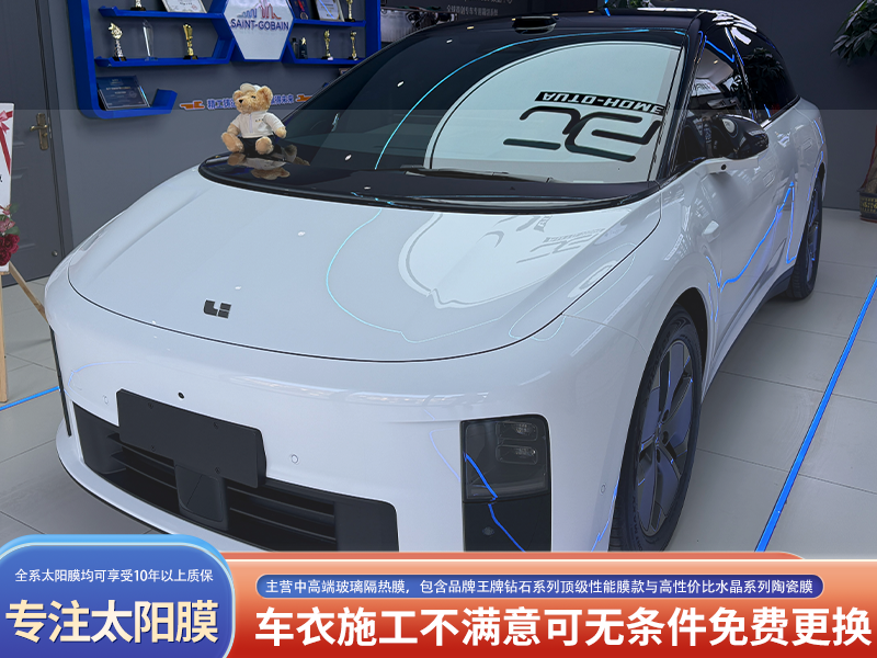 汽车太阳膜