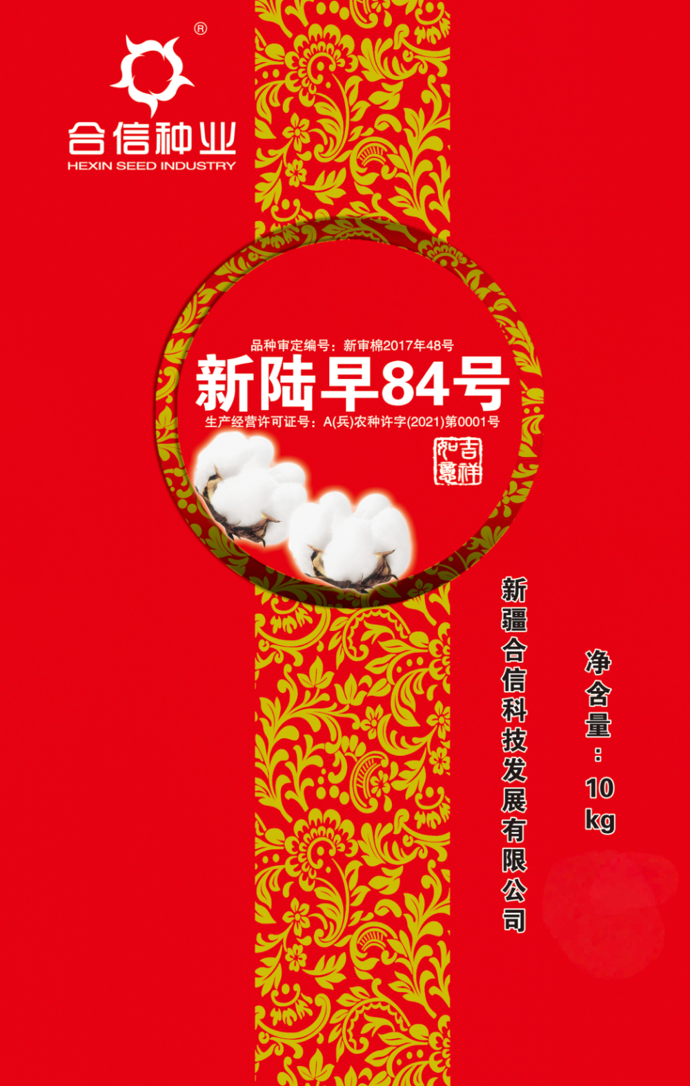 新陆早84号